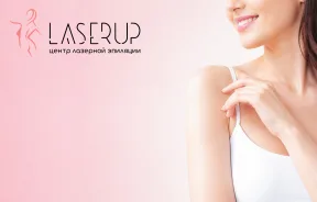 Абонемент LaserUP